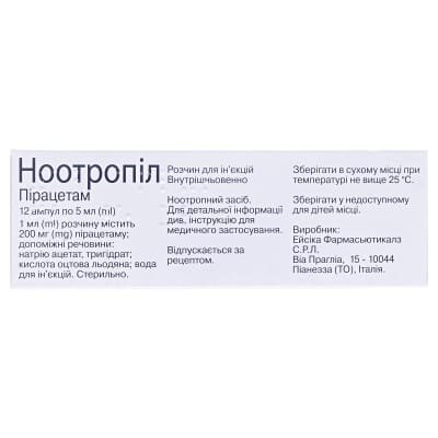 Ноотропіл розчин д/ін. 20 % по 5 мл №12 в амп.