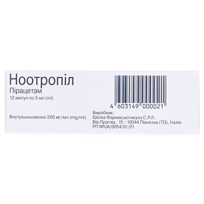 Ноотропіл розчин д/ін. 20 % по 5 мл №12 в амп.