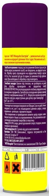 Аерозоль від комарів Anti mosquito Extreme, 100 мл