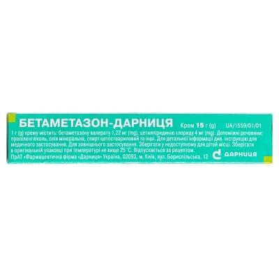 Бетаметазон-Дарниця крем по 15 г у тубах