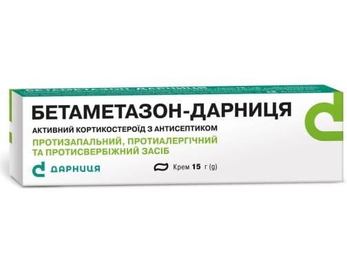 Бетаметазон-Дарниця крем по 15 г у тубах