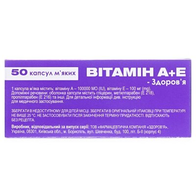 Вітамін А+Е-Здоров'я капсули м'як. №50 (10х5)