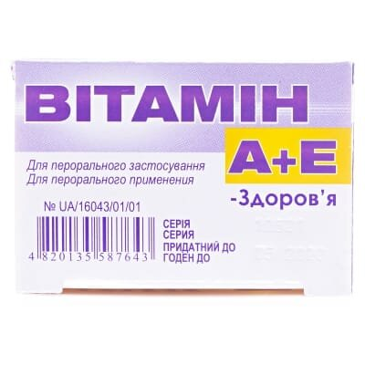 Вітамін А+Е-Здоров'я капсули м'як. №50 (10х5)