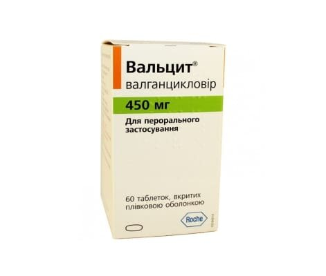 Вальцит таблетки, в/плів. обол. по 450 мг №60 у пляш.
