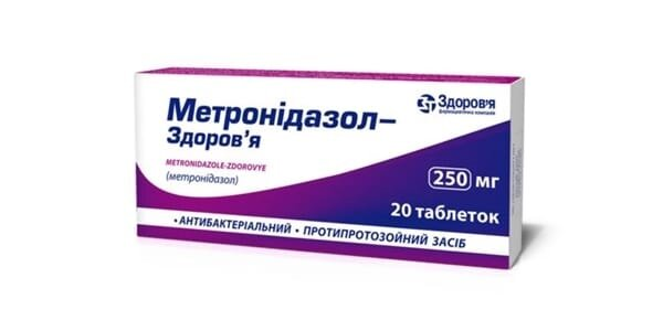 Метронідазол-Здоров'я таблетки по 250 мг №20 (10х2)