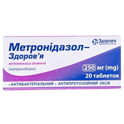 Метронідазол-Здоров'я таблетки по 250 мг №20 (10х2)