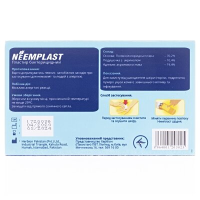Пластир бактерицидний Neemplast на полімерній основі 1,9 см х 7,2 см, 100 штук