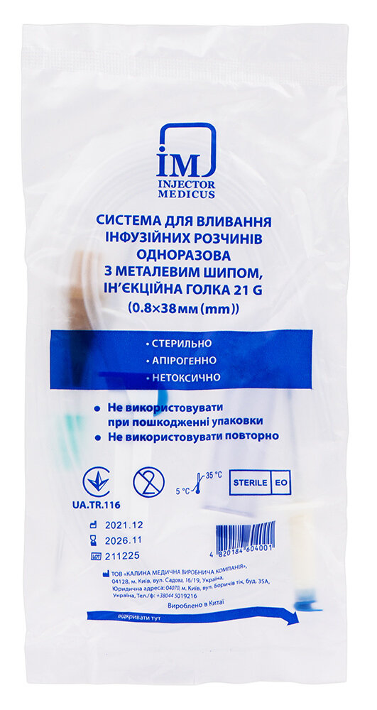 Система для вливання інфузійних розчинів Injector Medicus з металевим шипом голка 21G (0,8х38 мм), 1 штука