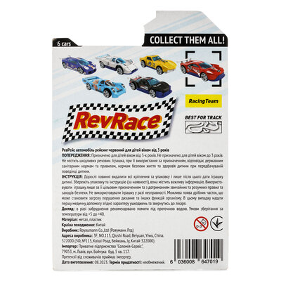 Іграшка RevRace автомобіль рейсинг, червоний