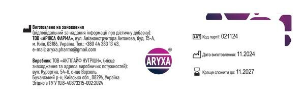 РенГард Фосфат капсули №30 (10х3)