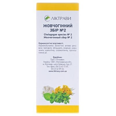 Жовчогінний збір №2 збір по 50 г у пач. з внут. пак.