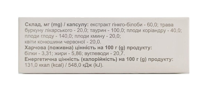 Гінкго білоба Плюс капсули по 400 мг №30 (10х3)