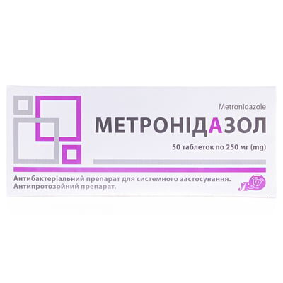 Метронідазол таблетки по 250 мг №50 (10х5)