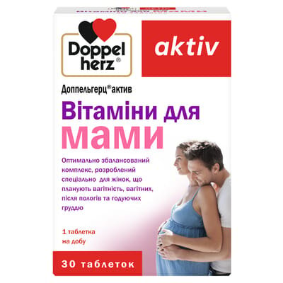 Доппельгерц актив Вітаміни для мами таблетки №30 (10х3)