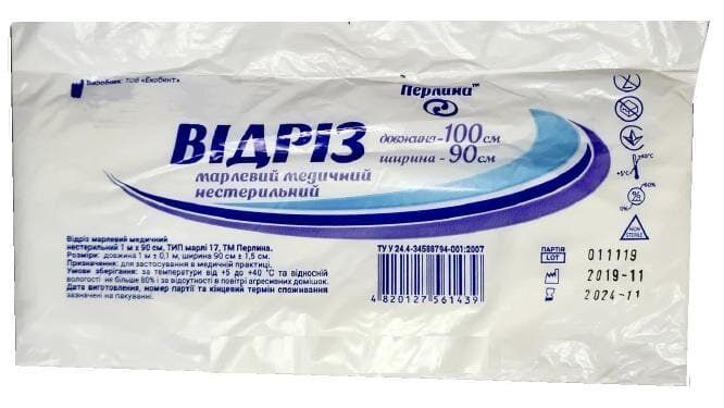 Відріз марлевий нестерильний Перлина Екобинт медичний 1 м х 90 см, тип марлі 17