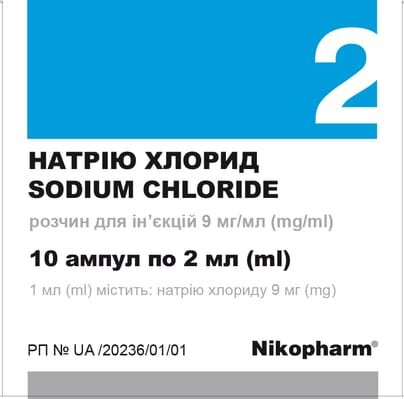 Натрію хлорид розчин д/ін. 9 мг/мл по 2 мл №10 в амп.
