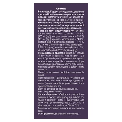 Климона капсули по 0,4 г №60 у флак.