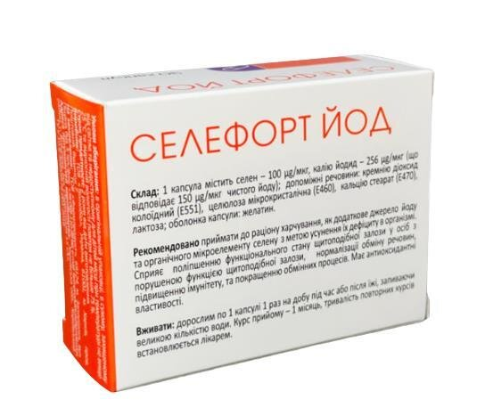 Селефорт йод капсули №30
