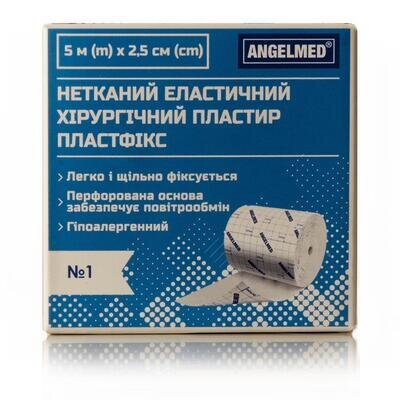 Пластир медичний Angelmed Пластфікс хірургічний, еластичний на нетканій основі 5 м х 2,5 см, 1 штука