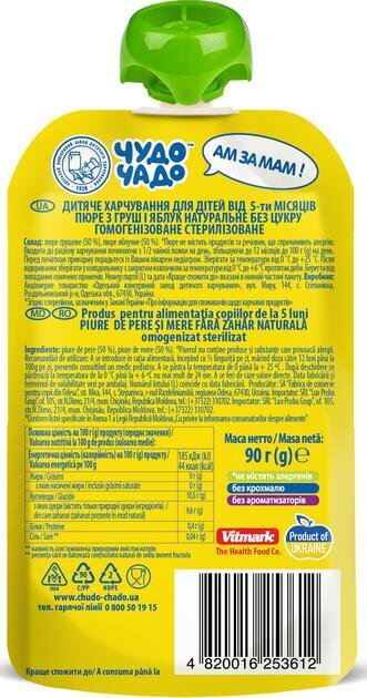 Пюре фруктове Чудо-Чадо Груша-яблуко без цукру з 5 місяців, 90 г