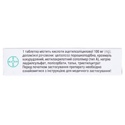 Аспірин кардіо таблетки, в/о, киш./розч. по 100 мг №28 (14х2)