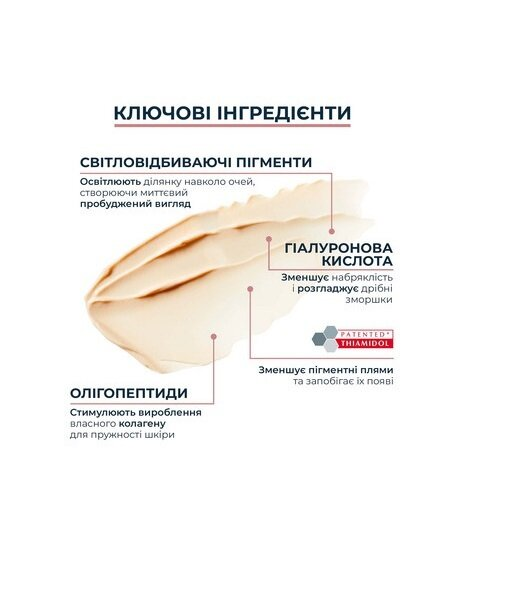 Крем Eucerin Anti-Pigment для зменшення темних кіл та пігментації навколо очей (98398), 15 мл