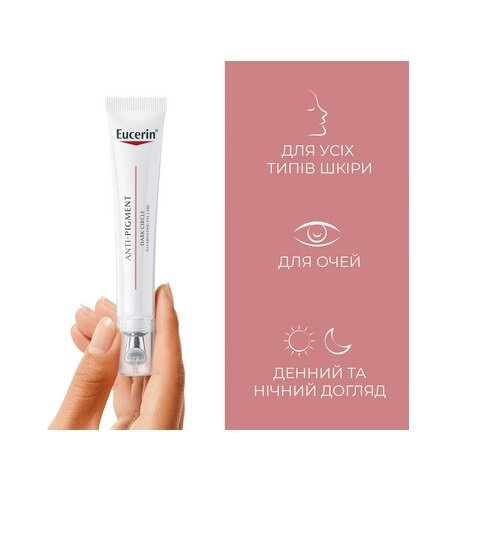Крем Eucerin Anti-Pigment для зменшення темних кіл та пігментації навколо очей (98398), 15 мл