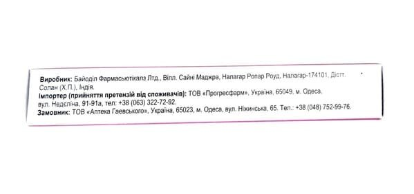Симбі Плюс Інтенс капсули №20