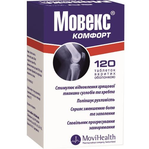 Мовекс Комфорт таблетки, в/о №120 у пляш.
