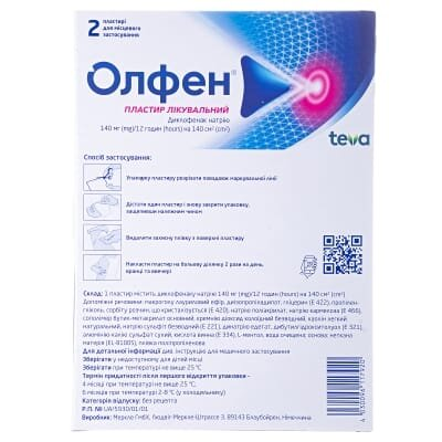 Олфен пластир лікув. по 140 мг/12 год (140 см2) №2 (2х1) у пак.