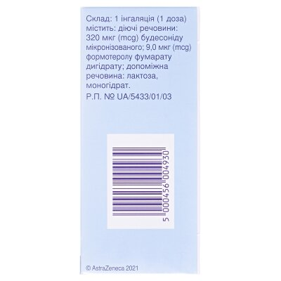 Симбікорт турбухалер порошок д/інг., доз. 320 мкг/9 мкг по 60 доз в інг-рі