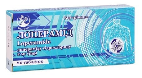 Лоперамід таблетки по 2 мг №20 (10х2)