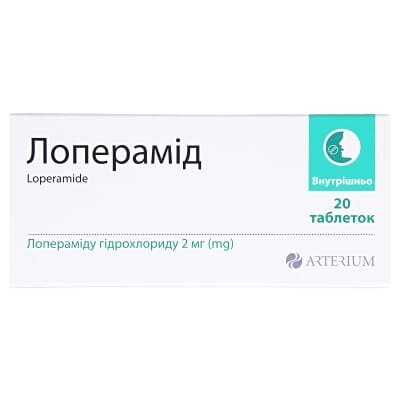 Лоперамід таблетки по 2 мг №20 (10х2)