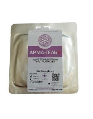 Пов'язка гідрогелева Арма-гель+ При опіках (2 мм), розмір 10 см х 10 см