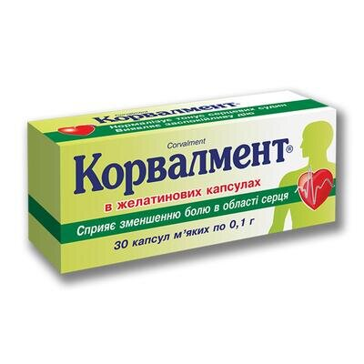 Корвалмент капсули м'як. по 0.1 г №30 (10х3)