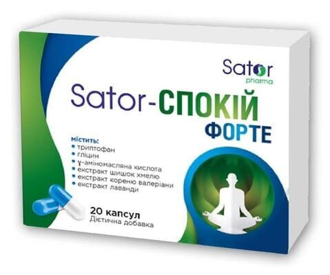 Sator-Спокій Форте капсули №20 (10х2)