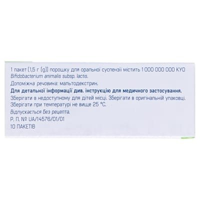 Лінекс бебі порошок д/ор. сусп. 1000000000 куо/пак по 1.5 г №10 у пак.