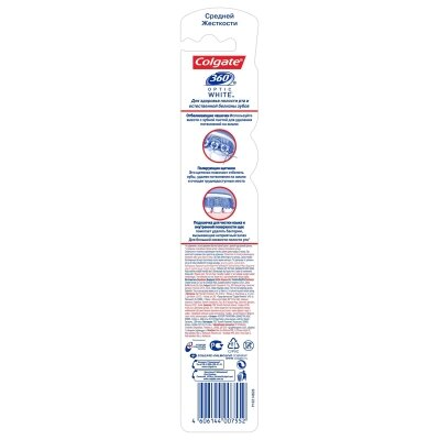 Зубна щітка Colgate 360 °, Optic White, 1 штука