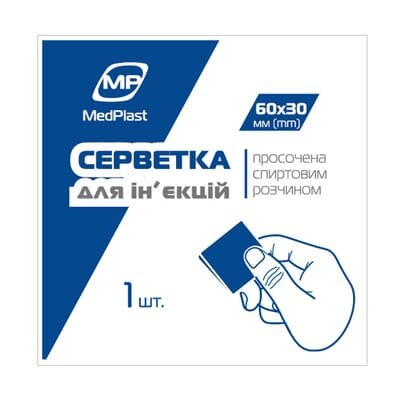 Серветки спиртові MP MedPlast для ін'єкцій 60 мм х 30 мм, 100 штук