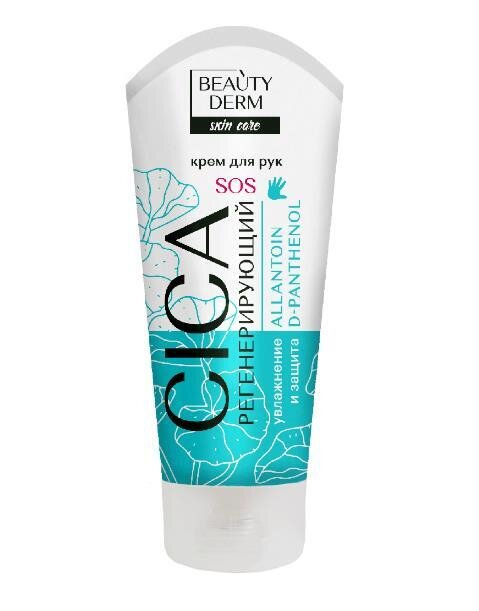 Крем для рук Beauty Derm Cica SOS регенеруючий, 75 мл