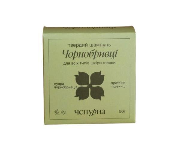 Шампунь твердий Чепурна Чорнобривці, 50 г