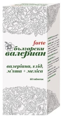 Валеріана Болгарська Форте таблетки №60
