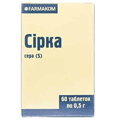 Сірка таблетки по 0,5 г №60