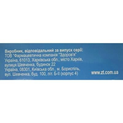 Ібупрофен-Здоров'я ультракап капсули м'як. по 200 мг №20 (10х2)