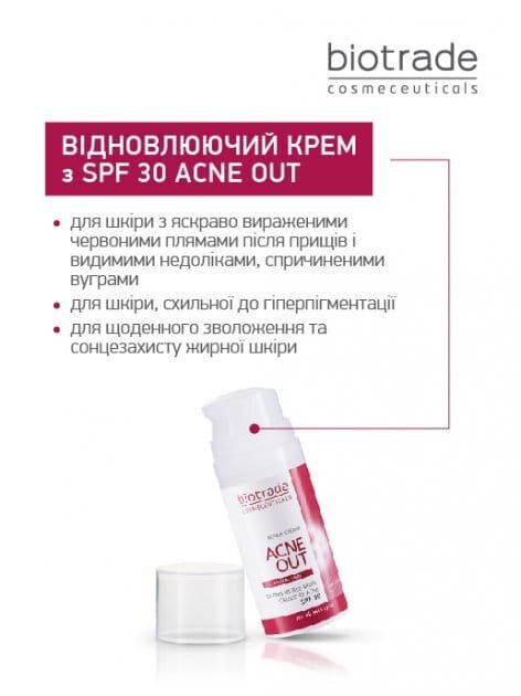 Крем для обличчя Biotrade Acne Out SPF 30 відновлюючий для шкіри зі слідами постакне, 30 г