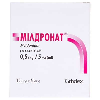 Мілдронат розчин д/ін. 100 мг/мл по 5 мл №10 (5х2) в амп.