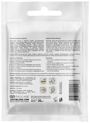 Маска для обличчя Joko Blend альгінатна з золотом, 20 г