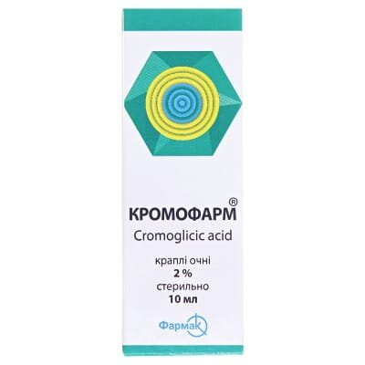 Кромофарм краплі оч. 2 % по 10 мл у флак.