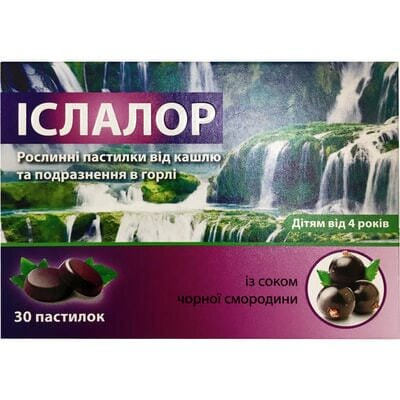 Іслалор пастилки для розсмоктування №30