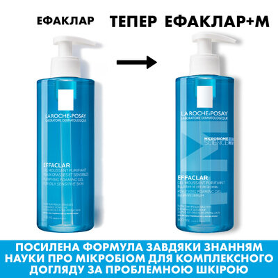Гель-мус La Roche-Posay Effaclar +М для очищення жирної і проблемної шкіри, 400 мл